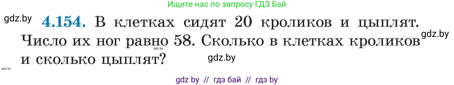 Алгебра, 7 класс Учебник, авторы: Арефьева Ирина Глебовна, Пирютко Ольга Николаевна, издательство Народная асвета, Минск, 2022, зелёного цвета, страница 295, номер 4.154, Условие