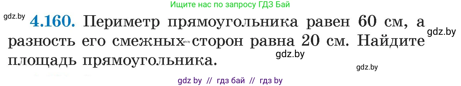 Алгебра, 7 класс Учебник, авторы: Арефьева Ирина Глебовна, Пирютко Ольга Николаевна, издательство Народная асвета, Минск, 2022, зелёного цвета, страница 296, номер 4.160, Условие