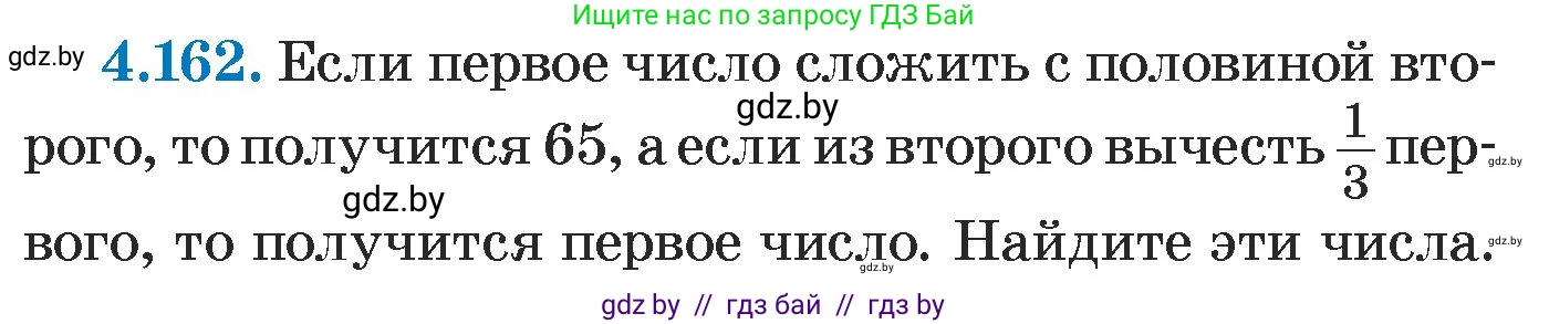 Алгебра, 7 класс Учебник, авторы: Арефьева Ирина Глебовна, Пирютко Ольга Николаевна, издательство Народная асвета, Минск, 2022, зелёного цвета, страница 296, номер 4.162, Условие
