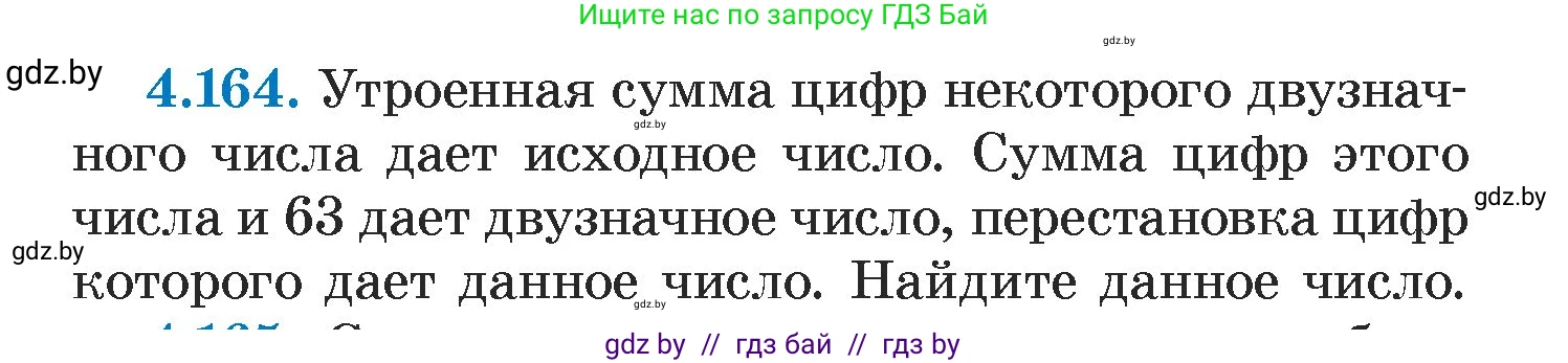 Алгебра, 7 класс Учебник, авторы: Арефьева Ирина Глебовна, Пирютко Ольга Николаевна, издательство Народная асвета, Минск, 2022, зелёного цвета, страница 297, номер 4.164, Условие