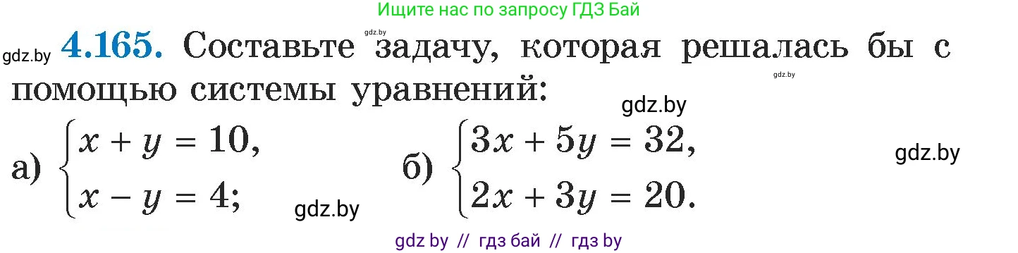 Алгебра, 7 класс Учебник, авторы: Арефьева Ирина Глебовна, Пирютко Ольга Николаевна, издательство Народная асвета, Минск, 2022, зелёного цвета, страница 297, номер 4.165, Условие