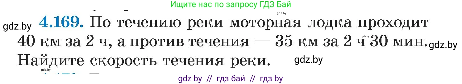 Алгебра, 7 класс Учебник, авторы: Арефьева Ирина Глебовна, Пирютко Ольга Николаевна, издательство Народная асвета, Минск, 2022, зелёного цвета, страница 297, номер 4.169, Условие