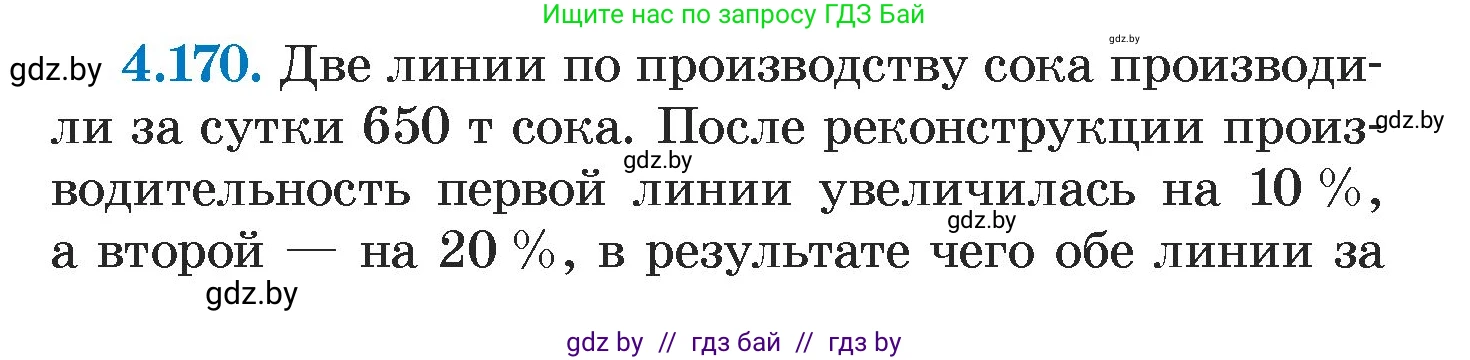 Алгебра, 7 класс Учебник, авторы: Арефьева Ирина Глебовна, Пирютко Ольга Николаевна, издательство Народная асвета, Минск, 2022, зелёного цвета, страница 297, номер 4.170, Условие