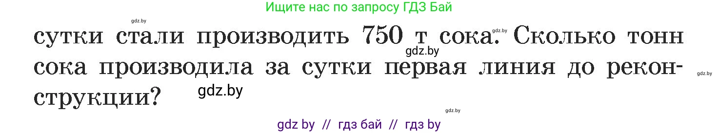 Алгебра, 7 класс Учебник, авторы: Арефьева Ирина Глебовна, Пирютко Ольга Николаевна, издательство Народная асвета, Минск, 2022, зелёного цвета, страница 297, номер 4.170, Условие (продолжение 2)