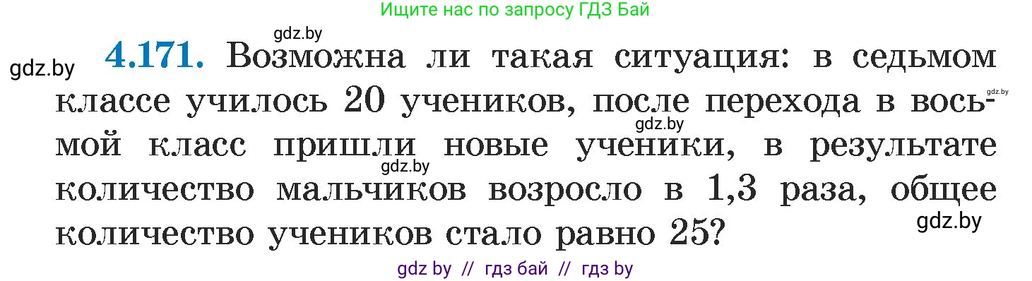 Алгебра, 7 класс Учебник, авторы: Арефьева Ирина Глебовна, Пирютко Ольга Николаевна, издательство Народная асвета, Минск, 2022, зелёного цвета, страница 298, номер 4.171, Условие