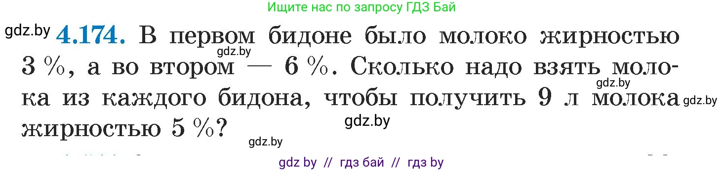 Алгебра, 7 класс Учебник, авторы: Арефьева Ирина Глебовна, Пирютко Ольга Николаевна, издательство Народная асвета, Минск, 2022, зелёного цвета, страница 298, номер 4.174, Условие