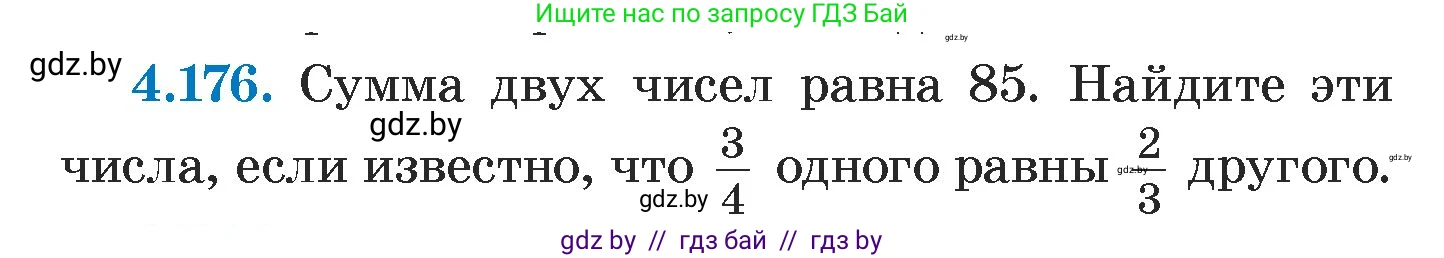 Алгебра, 7 класс Учебник, авторы: Арефьева Ирина Глебовна, Пирютко Ольга Николаевна, издательство Народная асвета, Минск, 2022, зелёного цвета, страница 298, номер 4.176, Условие