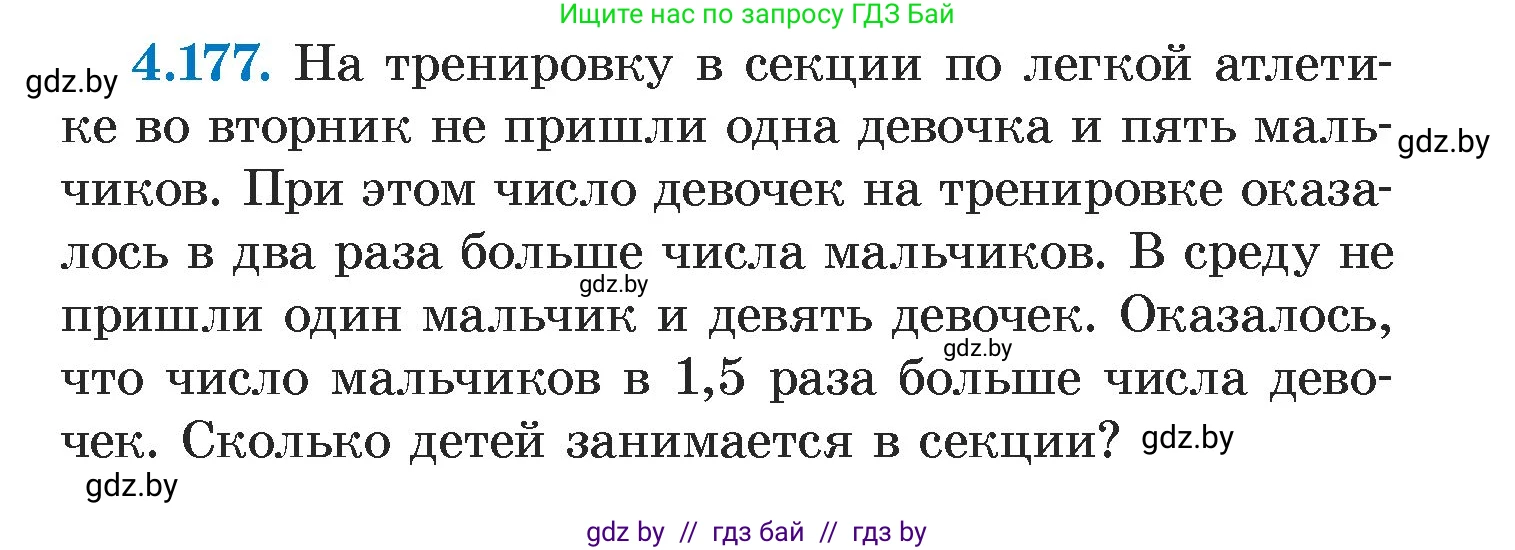 Алгебра, 7 класс Учебник, авторы: Арефьева Ирина Глебовна, Пирютко Ольга Николаевна, издательство Народная асвета, Минск, 2022, зелёного цвета, страница 298, номер 4.177, Условие