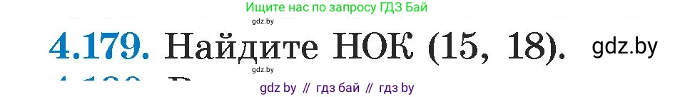 Алгебра, 7 класс Учебник, авторы: Арефьева Ирина Глебовна, Пирютко Ольга Николаевна, издательство Народная асвета, Минск, 2022, зелёного цвета, страница 299, номер 4.179, Условие
