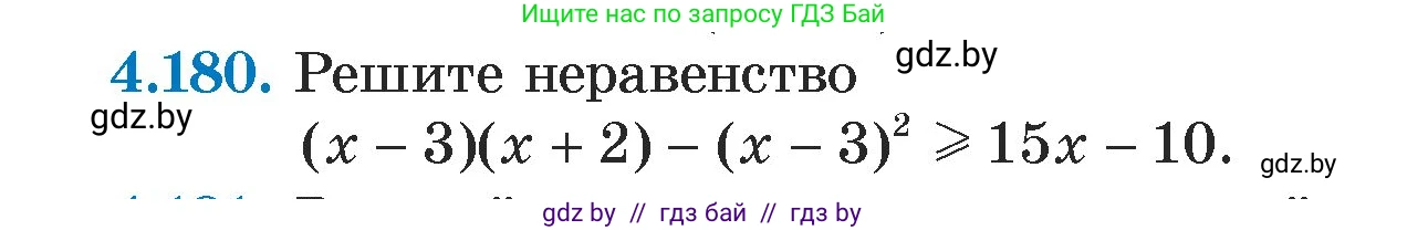 Алгебра, 7 класс Учебник, авторы: Арефьева Ирина Глебовна, Пирютко Ольга Николаевна, издательство Народная асвета, Минск, 2022, зелёного цвета, страница 299, номер 4.180, Условие