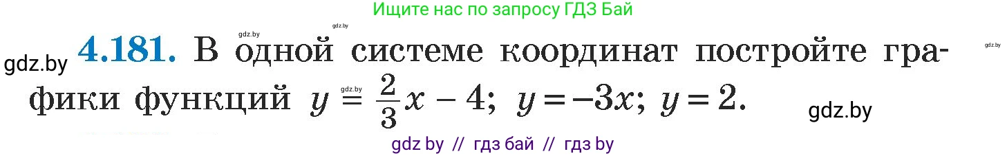Алгебра, 7 класс Учебник, авторы: Арефьева Ирина Глебовна, Пирютко Ольга Николаевна, издательство Народная асвета, Минск, 2022, зелёного цвета, страница 299, номер 4.181, Условие