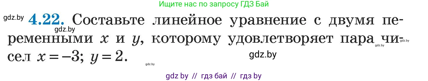 Алгебра, 7 класс Учебник, авторы: Арефьева Ирина Глебовна, Пирютко Ольга Николаевна, издательство Народная асвета, Минск, 2022, зелёного цвета, страница 260, номер 4.22, Условие
