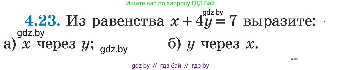 Алгебра, 7 класс Учебник, авторы: Арефьева Ирина Глебовна, Пирютко Ольга Николаевна, издательство Народная асвета, Минск, 2022, зелёного цвета, страница 261, номер 4.23, Условие