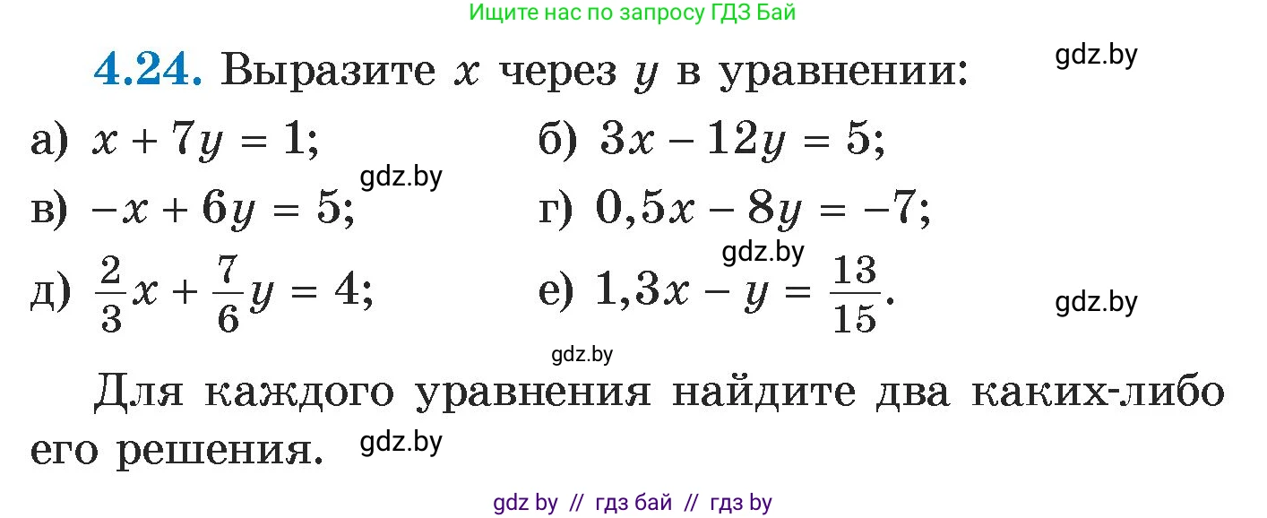 Алгебра, 7 класс Учебник, авторы: Арефьева Ирина Глебовна, Пирютко Ольга Николаевна, издательство Народная асвета, Минск, 2022, зелёного цвета, страница 261, номер 4.24, Условие