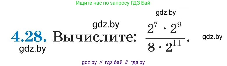 Алгебра, 7 класс Учебник, авторы: Арефьева Ирина Глебовна, Пирютко Ольга Николаевна, издательство Народная асвета, Минск, 2022, зелёного цвета, страница 261, номер 4.28, Условие
