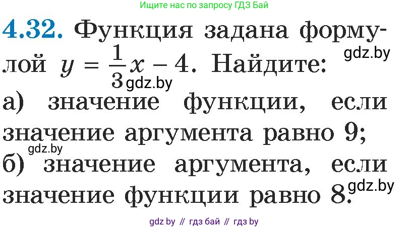 Алгебра, 7 класс Учебник, авторы: Арефьева Ирина Глебовна, Пирютко Ольга Николаевна, издательство Народная асвета, Минск, 2022, зелёного цвета, страница 262, номер 4.32, Условие