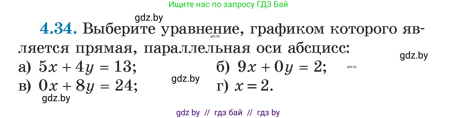 Алгебра, 7 класс Учебник, авторы: Арефьева Ирина Глебовна, Пирютко Ольга Николаевна, издательство Народная асвета, Минск, 2022, зелёного цвета, страница 265, номер 4.34, Условие