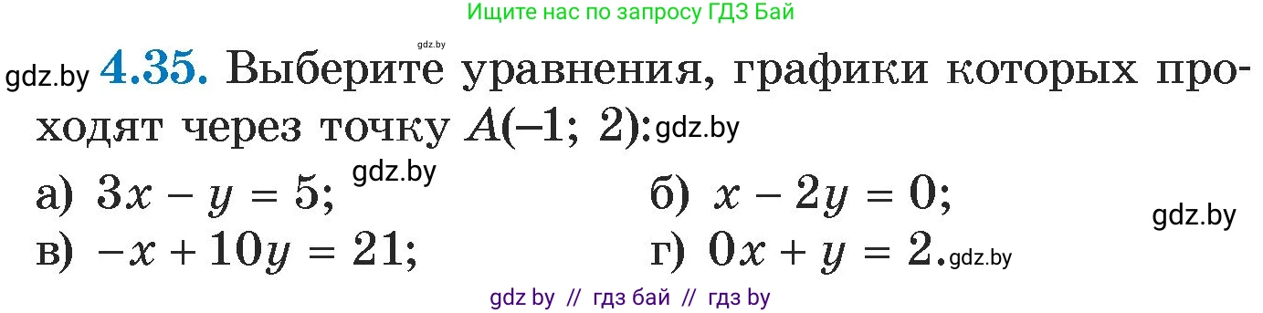 Алгебра, 7 класс Учебник, авторы: Арефьева Ирина Глебовна, Пирютко Ольга Николаевна, издательство Народная асвета, Минск, 2022, зелёного цвета, страница 266, номер 4.35, Условие