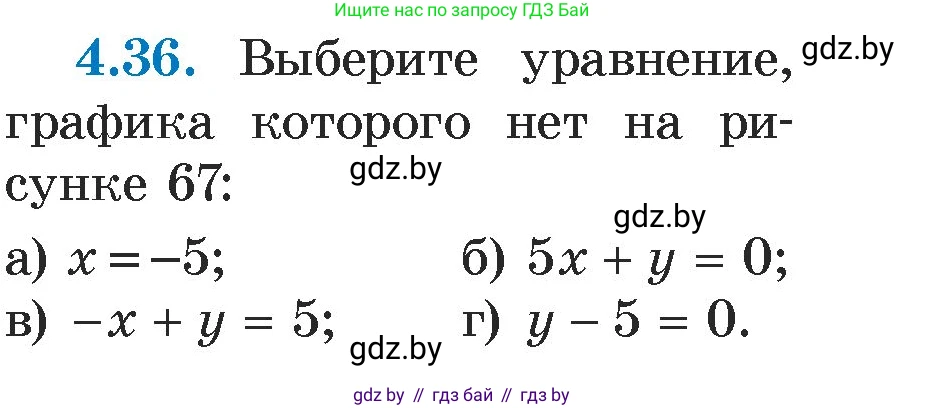 Алгебра, 7 класс Учебник, авторы: Арефьева Ирина Глебовна, Пирютко Ольга Николаевна, издательство Народная асвета, Минск, 2022, зелёного цвета, страница 266, номер 4.36, Условие