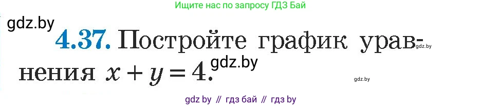 Алгебра, 7 класс Учебник, авторы: Арефьева Ирина Глебовна, Пирютко Ольга Николаевна, издательство Народная асвета, Минск, 2022, зелёного цвета, страница 266, номер 4.37, Условие