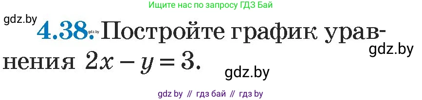 Алгебра, 7 класс Учебник, авторы: Арефьева Ирина Глебовна, Пирютко Ольга Николаевна, издательство Народная асвета, Минск, 2022, зелёного цвета, страница 266, номер 4.38, Условие