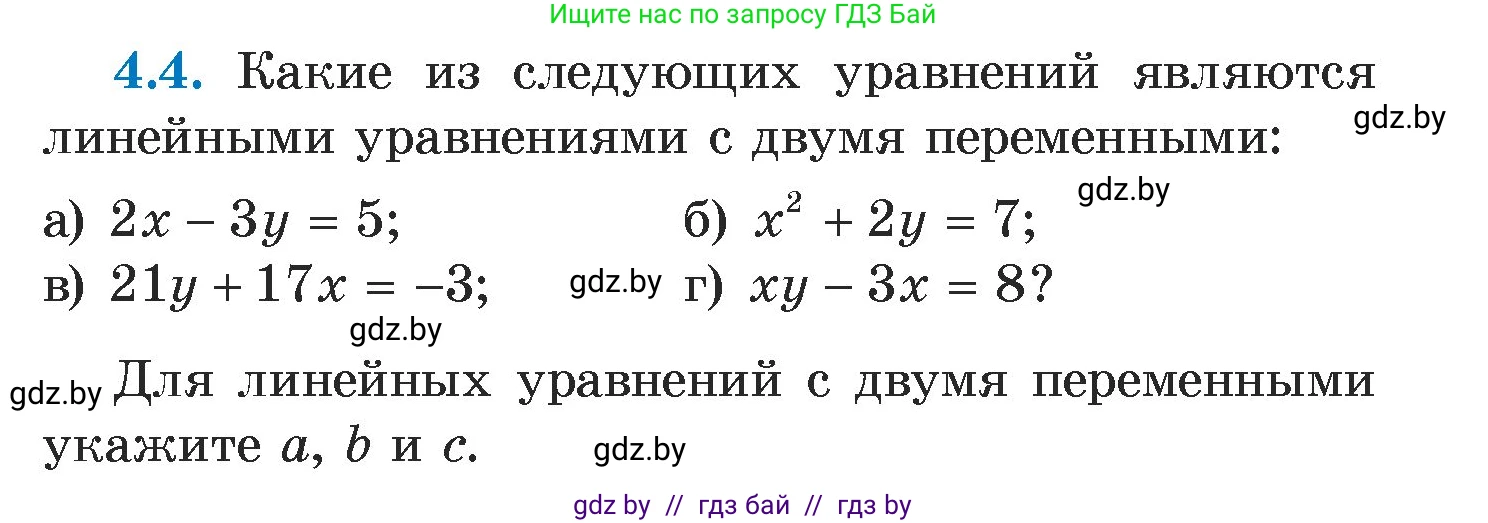 Алгебра, 7 класс Учебник, авторы: Арефьева Ирина Глебовна, Пирютко Ольга Николаевна, издательство Народная асвета, Минск, 2022, зелёного цвета, страница 258, номер 4.4, Условие