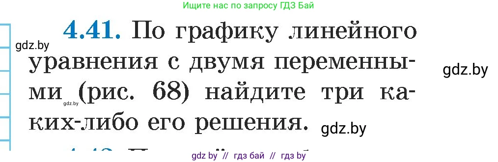 Алгебра, 7 класс Учебник, авторы: Арефьева Ирина Глебовна, Пирютко Ольга Николаевна, издательство Народная асвета, Минск, 2022, зелёного цвета, страница 266, номер 4.41, Условие