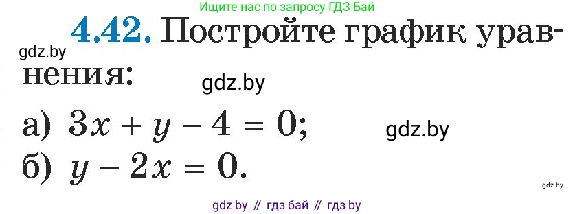 Алгебра, 7 класс Учебник, авторы: Арефьева Ирина Глебовна, Пирютко Ольга Николаевна, издательство Народная асвета, Минск, 2022, зелёного цвета, страница 266, номер 4.42, Условие