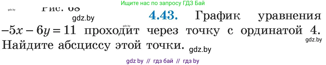 Алгебра, 7 класс Учебник, авторы: Арефьева Ирина Глебовна, Пирютко Ольга Николаевна, издательство Народная асвета, Минск, 2022, зелёного цвета, страница 266, номер 4.43, Условие