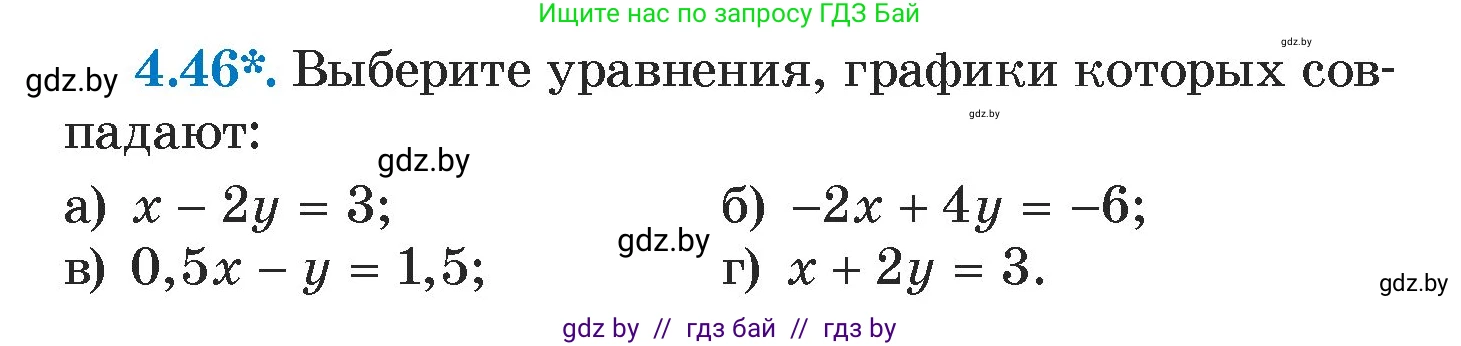 Алгебра, 7 класс Учебник, авторы: Арефьева Ирина Глебовна, Пирютко Ольга Николаевна, издательство Народная асвета, Минск, 2022, зелёного цвета, страница 267, номер 4.46, Условие