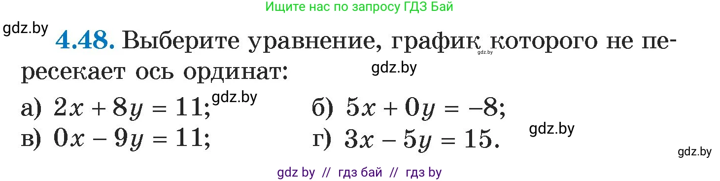 Алгебра, 7 класс Учебник, авторы: Арефьева Ирина Глебовна, Пирютко Ольга Николаевна, издательство Народная асвета, Минск, 2022, зелёного цвета, страница 267, номер 4.48, Условие