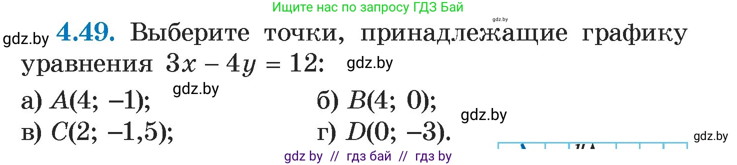 Алгебра, 7 класс Учебник, авторы: Арефьева Ирина Глебовна, Пирютко Ольга Николаевна, издательство Народная асвета, Минск, 2022, зелёного цвета, страница 267, номер 4.49, Условие