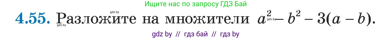 Алгебра, 7 класс Учебник, авторы: Арефьева Ирина Глебовна, Пирютко Ольга Николаевна, издательство Народная асвета, Минск, 2022, зелёного цвета, страница 268, номер 4.55, Условие