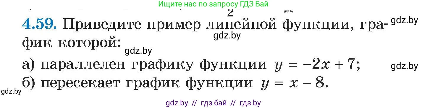 Алгебра, 7 класс Учебник, авторы: Арефьева Ирина Глебовна, Пирютко Ольга Николаевна, издательство Народная асвета, Минск, 2022, зелёного цвета, страница 268, номер 4.59, Условие