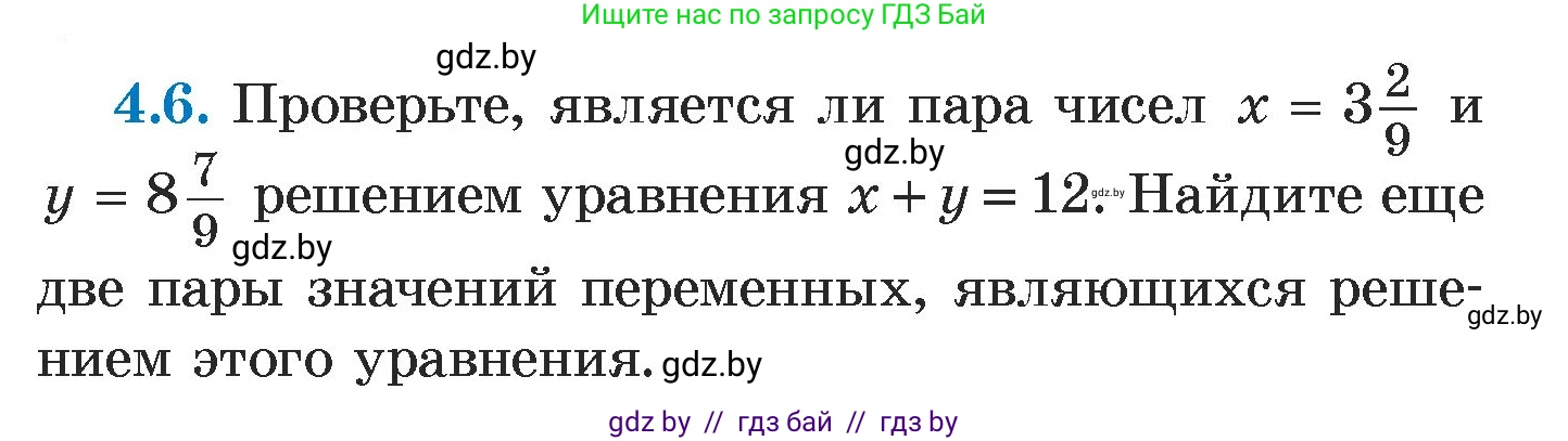 Алгебра, 7 класс Учебник, авторы: Арефьева Ирина Глебовна, Пирютко Ольга Николаевна, издательство Народная асвета, Минск, 2022, зелёного цвета, страница 258, номер 4.6, Условие