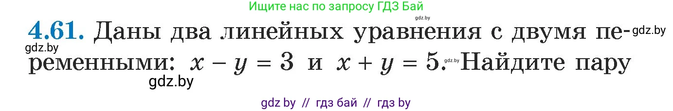 Алгебра, 7 класс Учебник, авторы: Арефьева Ирина Глебовна, Пирютко Ольга Николаевна, издательство Народная асвета, Минск, 2022, зелёного цвета, страница 268, номер 4.61, Условие