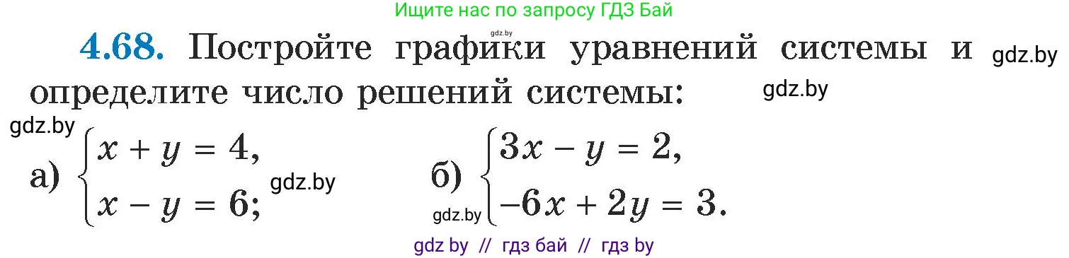 Алгебра, 7 класс Учебник, авторы: Арефьева Ирина Глебовна, Пирютко Ольга Николаевна, издательство Народная асвета, Минск, 2022, зелёного цвета, страница 275, номер 4.68, Условие