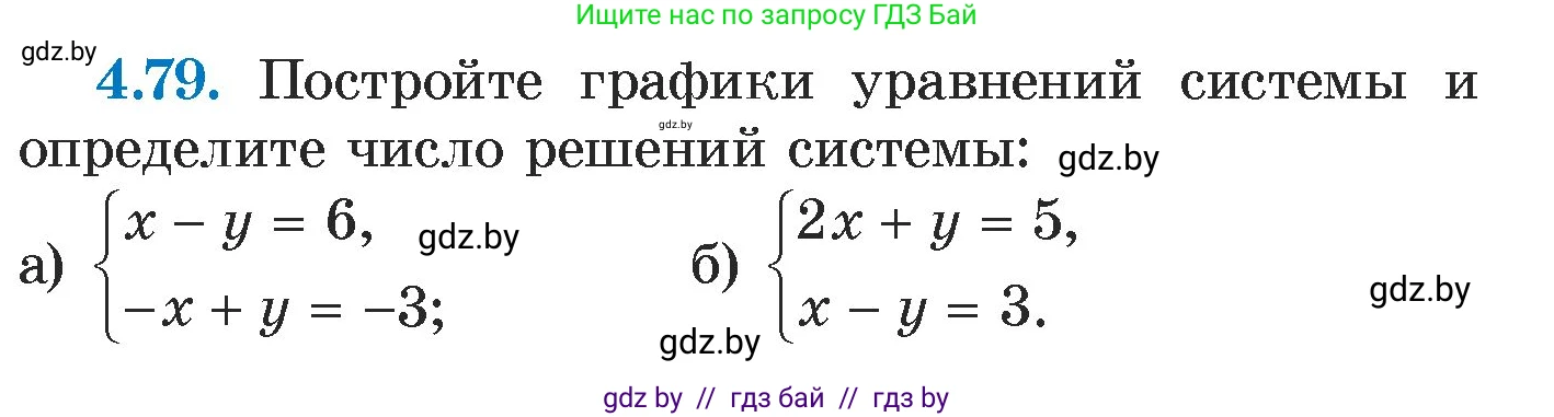 Алгебра, 7 класс Учебник, авторы: Арефьева Ирина Глебовна, Пирютко Ольга Николаевна, издательство Народная асвета, Минск, 2022, зелёного цвета, страница 276, номер 4.79, Условие