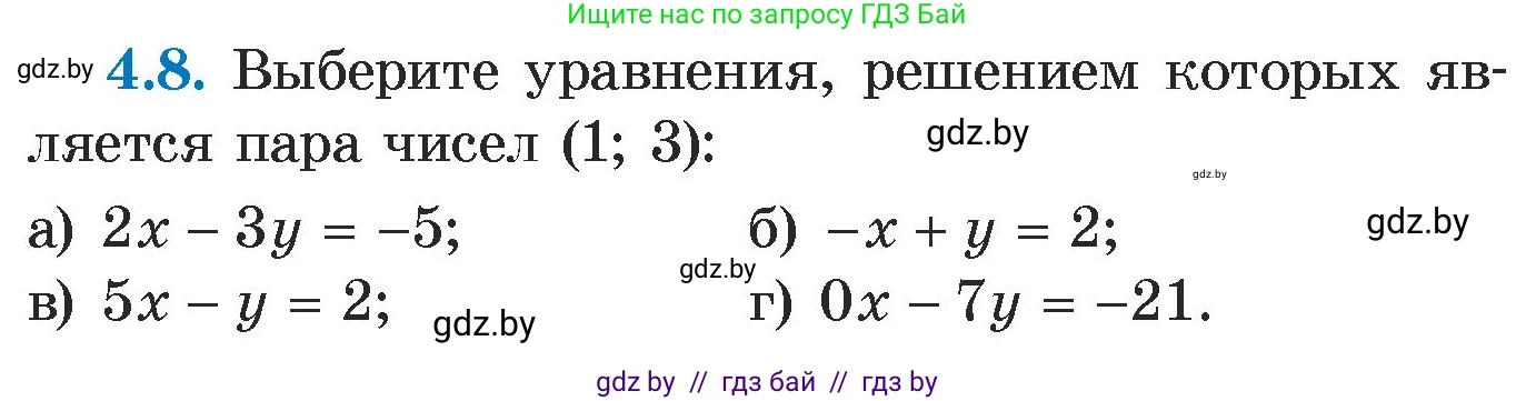 Алгебра, 7 класс Учебник, авторы: Арефьева Ирина Глебовна, Пирютко Ольга Николаевна, издательство Народная асвета, Минск, 2022, зелёного цвета, страница 258, номер 4.8, Условие