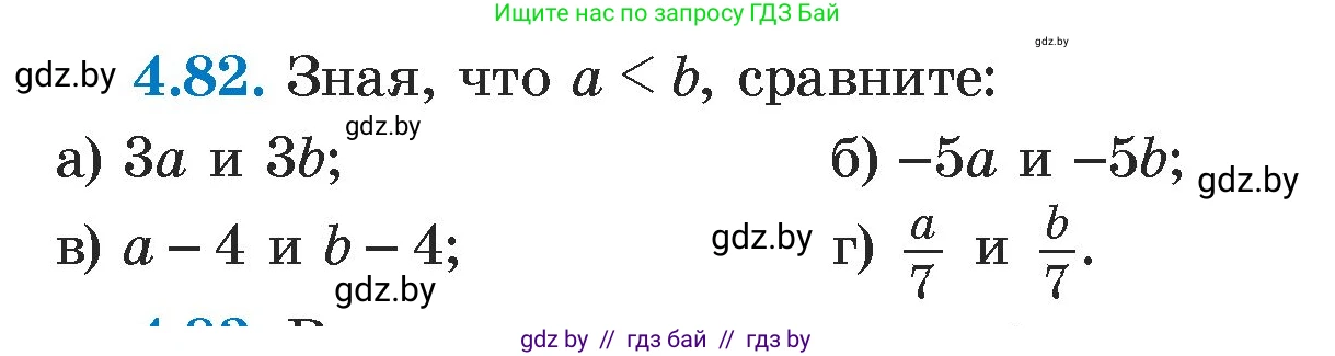 Алгебра, 7 класс Учебник, авторы: Арефьева Ирина Глебовна, Пирютко Ольга Николаевна, издательство Народная асвета, Минск, 2022, зелёного цвета, страница 277, номер 4.82, Условие