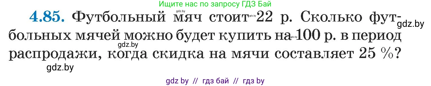 Алгебра, 7 класс Учебник, авторы: Арефьева Ирина Глебовна, Пирютко Ольга Николаевна, издательство Народная асвета, Минск, 2022, зелёного цвета, страница 277, номер 4.85, Условие