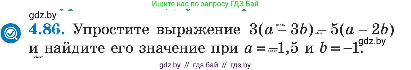 Алгебра, 7 класс Учебник, авторы: Арефьева Ирина Глебовна, Пирютко Ольга Николаевна, издательство Народная асвета, Минск, 2022, зелёного цвета, страница 277, номер 4.86, Условие