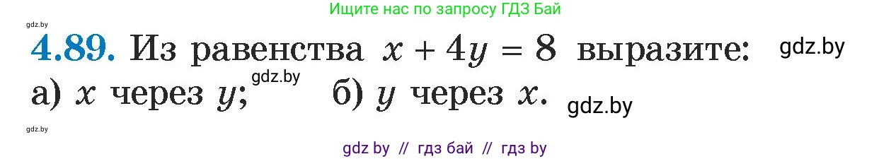 Алгебра, 7 класс Учебник, авторы: Арефьева Ирина Глебовна, Пирютко Ольга Николаевна, издательство Народная асвета, Минск, 2022, зелёного цвета, страница 277, номер 4.89, Условие