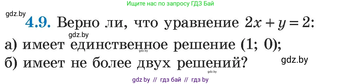 Алгебра, 7 класс Учебник, авторы: Арефьева Ирина Глебовна, Пирютко Ольга Николаевна, издательство Народная асвета, Минск, 2022, зелёного цвета, страница 259, номер 4.9, Условие