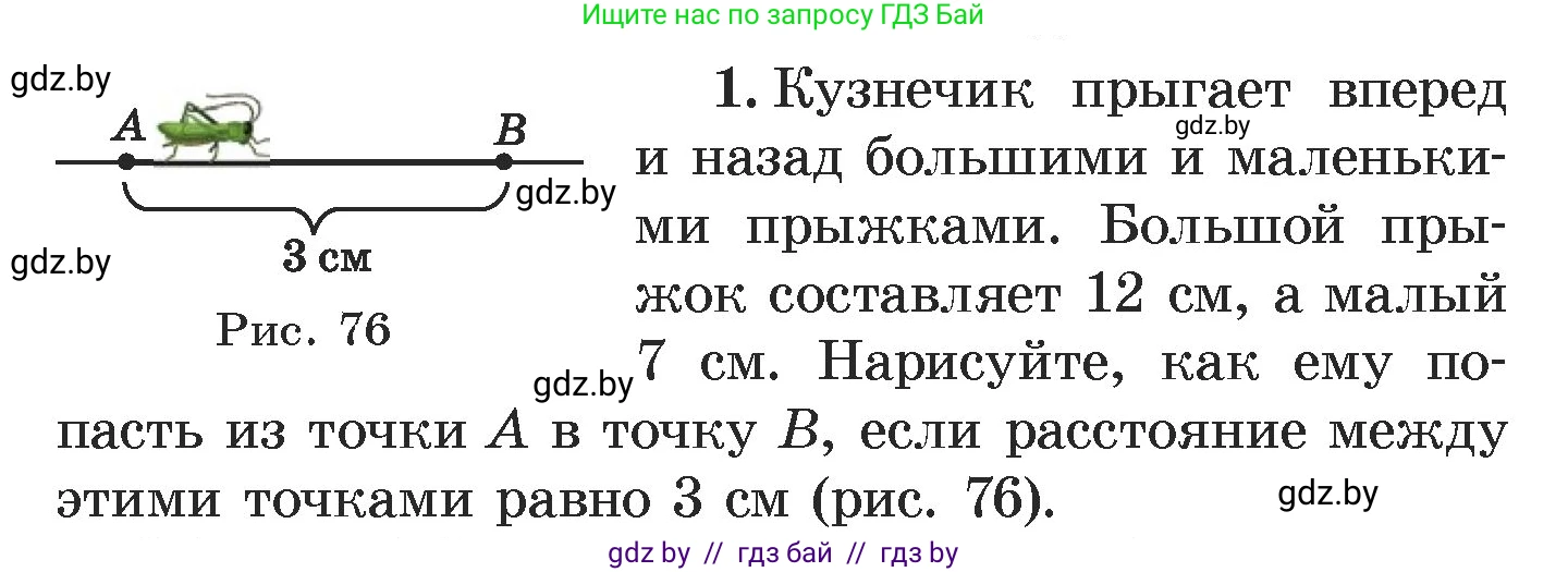 Алгебра, 7 класс Учебник, авторы: Арефьева Ирина Глебовна, Пирютко Ольга Николаевна, издательство Народная асвета, Минск, 2022, зелёного цвета, страница 302, номер 1, Условие