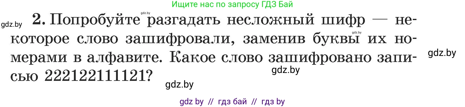 Алгебра, 7 класс Учебник, авторы: Арефьева Ирина Глебовна, Пирютко Ольга Николаевна, издательство Народная асвета, Минск, 2022, зелёного цвета, страница 302, номер 2, Условие