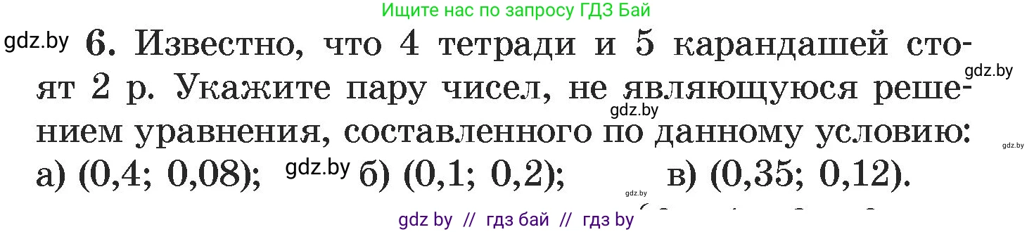 Алгебра, 7 класс Учебник, авторы: Арефьева Ирина Глебовна, Пирютко Ольга Николаевна, издательство Народная асвета, Минск, 2022, зелёного цвета, страница 301, номер 6, Условие
