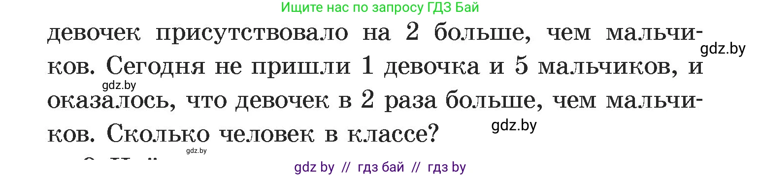 Алгебра, 7 класс Учебник, авторы: Арефьева Ирина Глебовна, Пирютко Ольга Николаевна, издательство Народная асвета, Минск, 2022, зелёного цвета, страница 301, номер 8, Условие (продолжение 2)