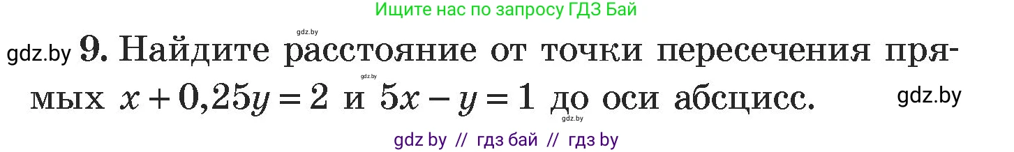Алгебра, 7 класс Учебник, авторы: Арефьева Ирина Глебовна, Пирютко Ольга Николаевна, издательство Народная асвета, Минск, 2022, зелёного цвета, страница 302, номер 9, Условие