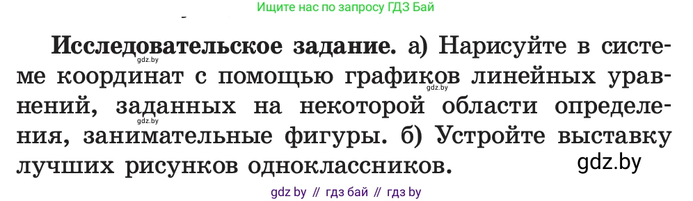 Алгебра, 7 класс Учебник, авторы: Арефьева Ирина Глебовна, Пирютко Ольга Николаевна, издательство Народная асвета, Минск, 2022, зелёного цвета, страница 302, Условие